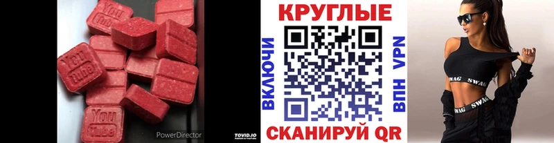 ЭКСТАЗИ MDMA  Теберда 