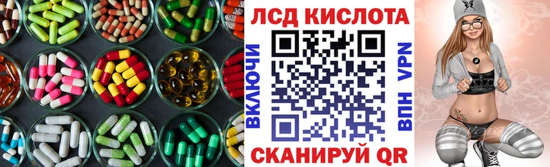 ЛСД экстази кислота  Теберда 